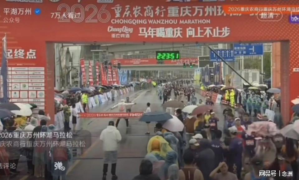 体育赛事-马拉松冠军冲线被裁判阻拦！官方解释 张水华笑了 网友：你别乱笑